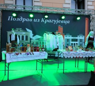 Izvor: Opština Kragujevac